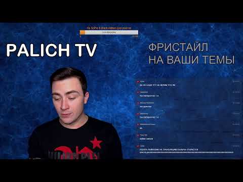 ФРИСТАЙЛ НА ВАШИ ТЕМЫ