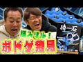 【爆笑ボドゲ】スリル満点！磁石ボドゲが超面白かった！