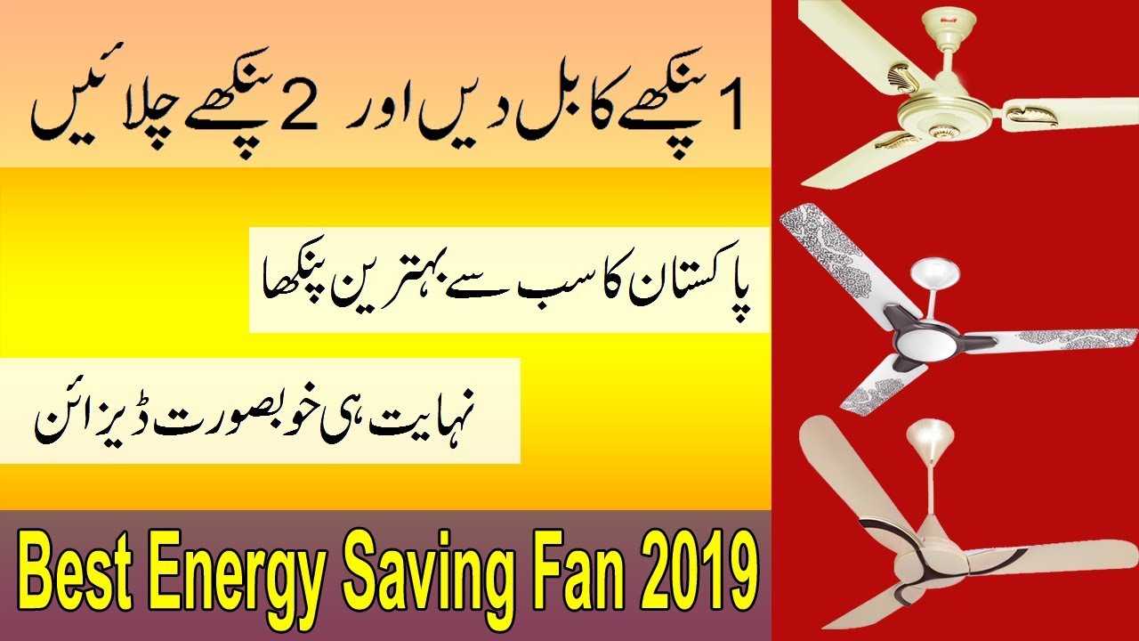 Khurshid Ac Dc Fan Price 2019 Unboxing Connection & watts Detail||Best ...