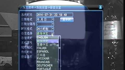 2MT 6000 Series DVR - Changing DVR from Chinese to English and From Pal to NTSC