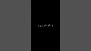 وأيوب إذ نادى ربه | القارئ #هيثم_الدخين : كرومات شاشة سوداء