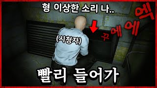 시청자와 즐기는 탈출 공포게임ㅋㅋㅋ (Somewhere in the Shadow) screenshot 4