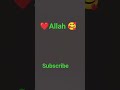 allah 🥰allah 🥰❤❤❤❤❤❤❤❤❤allah ❤️❤️❤️❤️🥰🥰🥰🥰🥰🥰