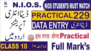 How to make NIOS Data Entry Operations Practical File in Urdu | NIOS Solved Practical File in Urdu