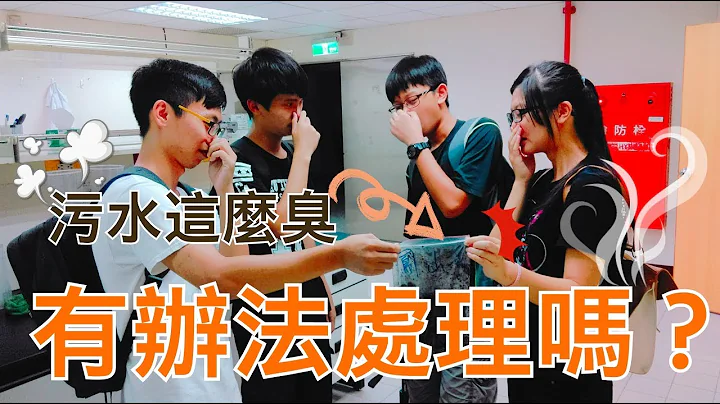 【首播】探索ing第三季 第9集 污水處理 - 天天要聞