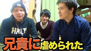 兄貴に幼い頃イジメられたランキングTOP5　PDS