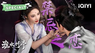 Specialjiu Huo U0026 Jia Lan Fake Redemption Real Betrayallove In Pavilion 