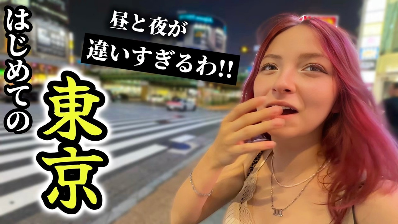 「ここ同じ場所!?」はじめての日本で昼と夜のギャップに外国人が驚愕!?【外国人の反応】