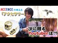 次に贈るyoutuberさんについて