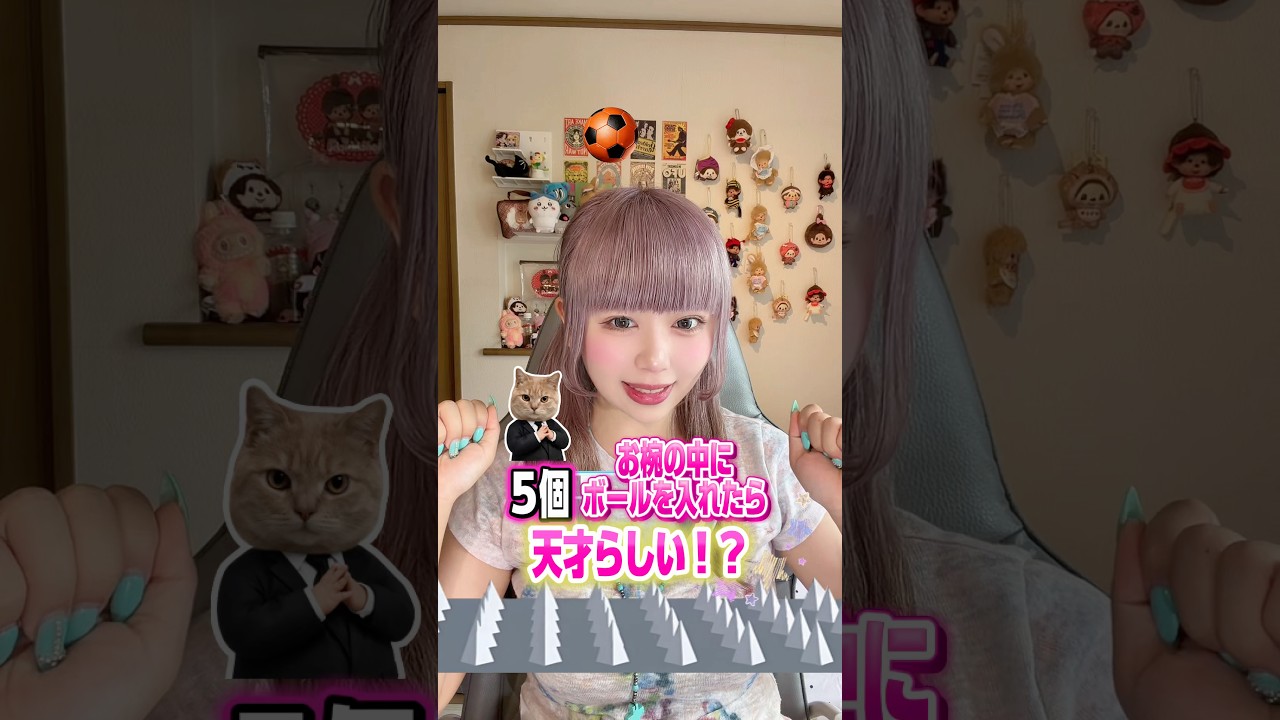 みんなは入れられたかな！？TikTokでできるゲームだよん🎮