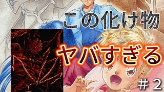 【メタルグレイダースローリー】この怪物一体何・・・? part2