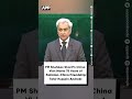 PM Shehbaz Sharif’s China Visit Marks 75 Years of Pak-China Friendship | Tahir Hussain Andrabi