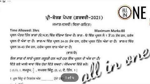 PSEB class 10th Math pre board paper 2021 | Punjab board 10th math paper full solution 22 february