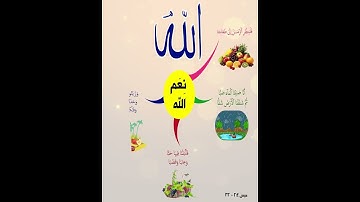 سورة عبس الآيات (24-32) المنشاوي
