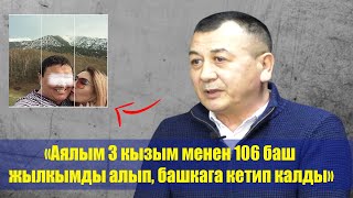 картинка: Жоголуп жаткан 51 баш жылкы шайлоого колдонулуп кеттиби?