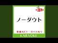 ノーダウト カラオケ 原曲歌手 Official髭男dism ノーダウト カラオケ 原曲歌手 Official髭男dism