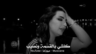 أصيل هميم تغني مقطع محذوف من اغنية " المفروض " اسمعو الصوت الاصيل