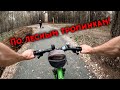 Лайтовая вылазка на велосипеде. По новым дорожкам в парке! Пермь, 27.04.2024!
