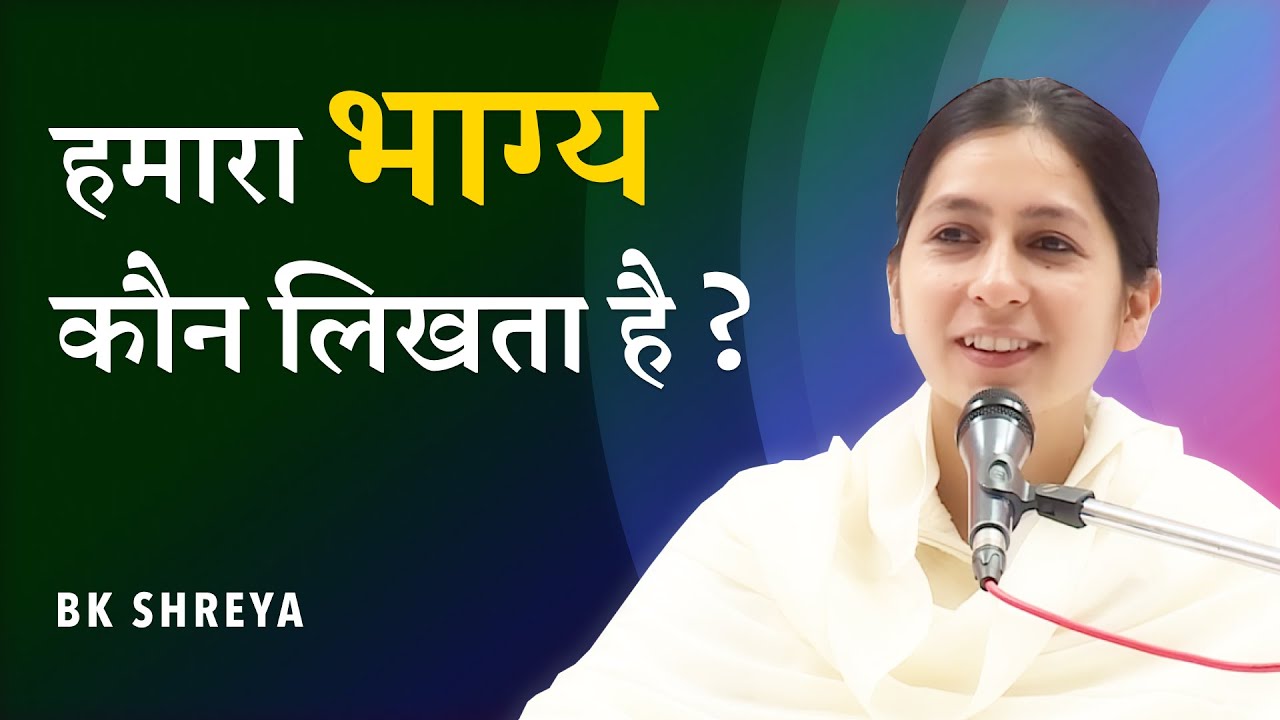 Is Everything Predestined | BK Shreya | Day 16 Meditation | हमारा भाग्य कौन लिखता है?