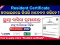 Resident certificate online apply odisha  how to apply online resident certificate  in odisha