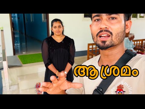 സ്നേഹതീരംവൃദ്ധ സദനം❤️ജീവിതത്തിൽ #vlogs #Kerala #Malappuram vlogs #Malayalam vlogs #Viral