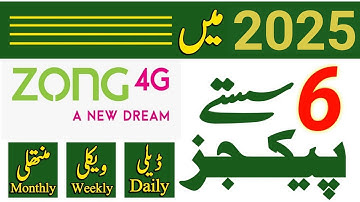 Zong Internet Packages 2025 | Daily, Weekly & Monthly Cheap Plans | Technical shafiq tv 