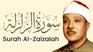 Surah Al-Zalzalah By Qari Abdul Basit 'Abd us-Samad