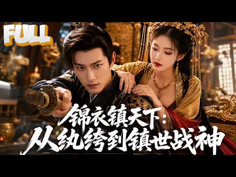 【Multi-Sub】 New job as a royal guard? Day one and I'm already solving crimes and leveling up.