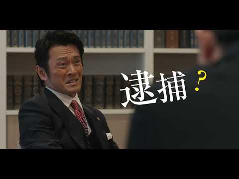 内野聖陽 主演映画『負けへんで』罪の裏に隠された真実とは!?特報映像【2026年11月13日公開】