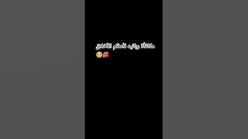 انا اعطيناك الكوثر # قرآن كريم آيات تريح القلب #سورة_الكوثر