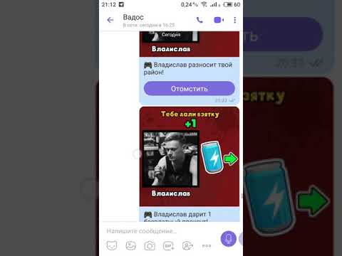 Как удалить игру в вайбер, убрать оповещения с игры в вайбер,rgames.jp, viber games.