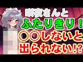【エロ注意】○○しないと出られない!?咲夜さんと二人きり...【youtube】