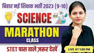 Science Marathon for Bihar New Teacher vacancy 2023 | Science for BPSC TRE 2.0 | Sarika ma'am