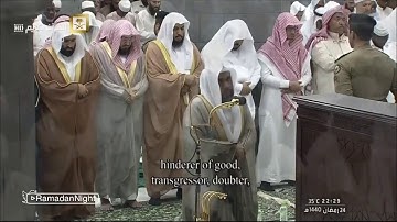 سورة ق كاملة  #عبدالله_الجهني