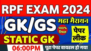 RPF Constable & SI 2024 | RPF CONSTABLE GK GS MODEL PAPER | RPF CONSTABLE GK GS CLASS