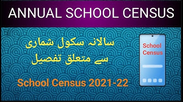 school census | How to submit school census | School Census 2021-22 | Census | Annual school census