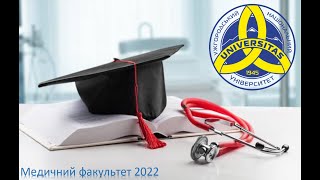 Вручення дипломів випускникам медичного факультету УжНУ 2022