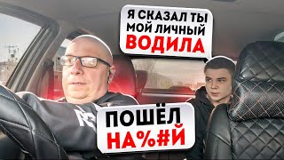 Малой барин в Яндекс такси #яндекс #такси