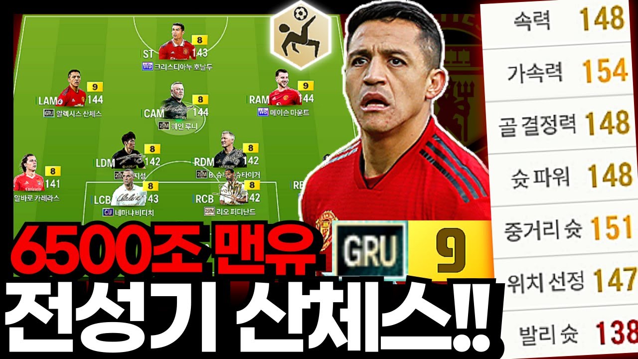 알렉시스 산체스 진짜 좋음! 