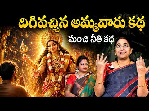Raama Raavi NEW Ammavari Kathalu || Ramaa Raavi FULL Stories | Ramaa Raavi Latest DEVI  Stories