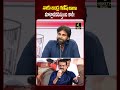 నాకు బండ్ల గణేష్ లాగా మాట్లాడనిపిస్తుంది కానీ! | Pawan Kalyan Funny Punches On Bandla Ganesh