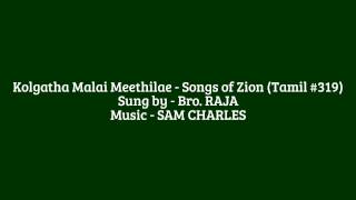 Vignette de la vidéo "Kolgatha Malai Meethilae - Songs of Zion (Tamil #319)"