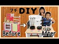 DIY 手作り おままごと キッチン 木製 簡単 リメイク 大好きなモノトーンにチェンジ！☆ Koharu & Taichi CHANNEL