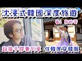 【韓國自由行】超激推韓國釜山必走行程~膠囊列車美景美到不想回來