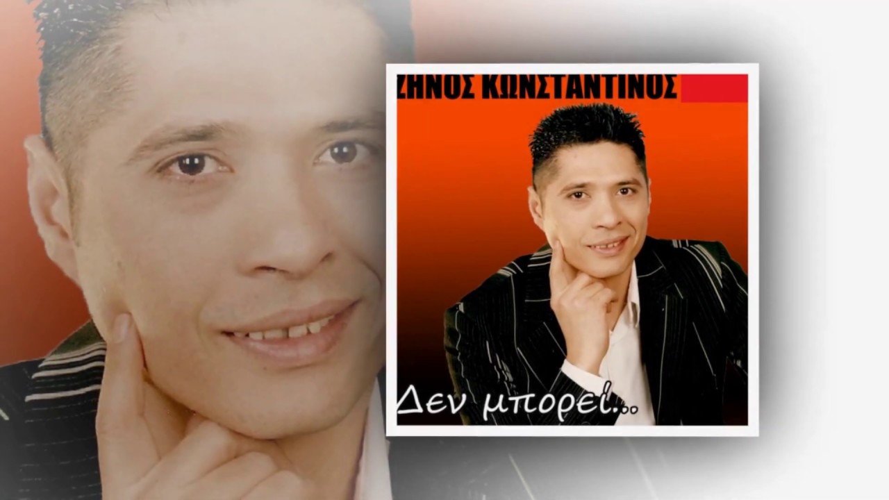 ΗΓ studio Kωσταντίνος Ζήνος