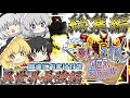 【Minecraft】おまけ付き一気見!!巫女とメイドの異世界クラフト-異世界最強編-総集編【ゆっくり実況】【DAWNCRAFT】