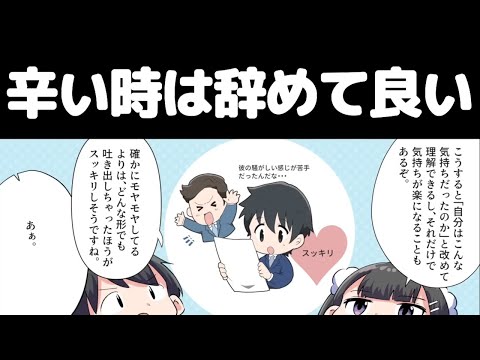 【決断の時】人生に疲れた人の辞め時の考え方解説【本要約まとめ/作業用/フェルミ】