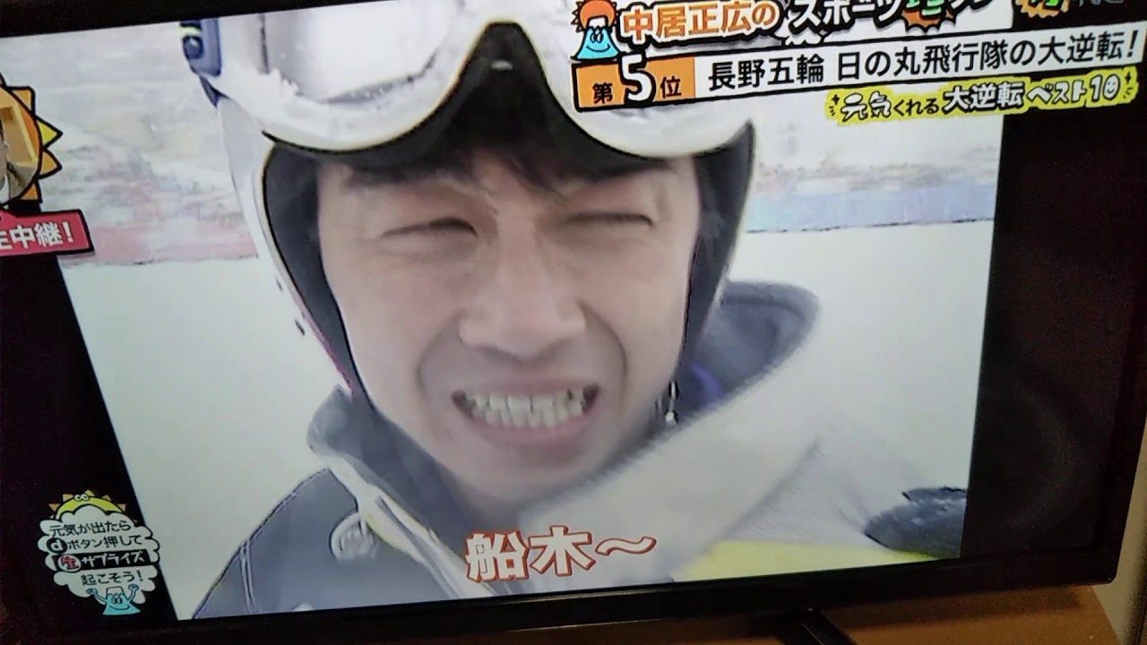 1998長野オリンピック日の丸飛行隊 Youtube 1998長野オリンピック日の丸飛行隊 Youtube