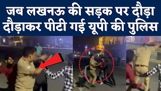 Lucknow Police: बाइक सवार को रोका था, लखनऊ में बीच सड़क पर पीटे गए थाने के दीवान | Viral Video | UP screenshot 2