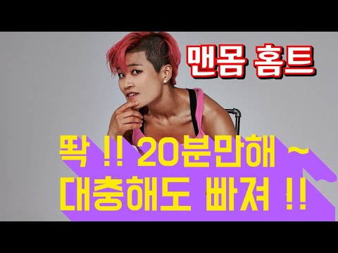 (홈트/홈트레이닝/다이어트/김혜선) 1 (Home Training Machine)